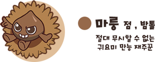 마룽